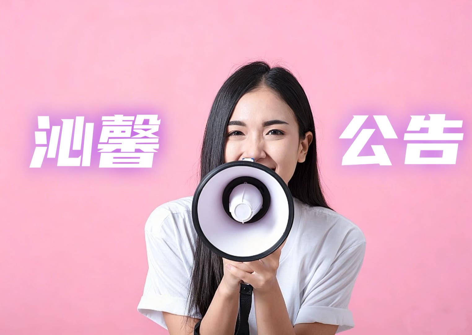 沁馨推荐必读-问题汇总