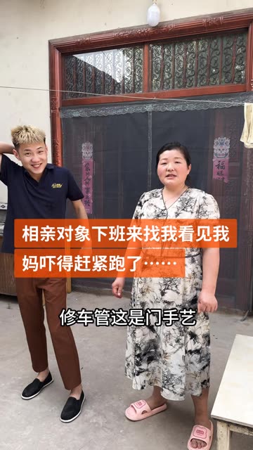 相亲对象看见我妈在家竟然赶紧跑了… #记录我的农村生活