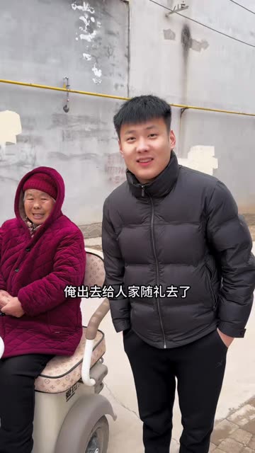 带着对象姥姥出去玩去了