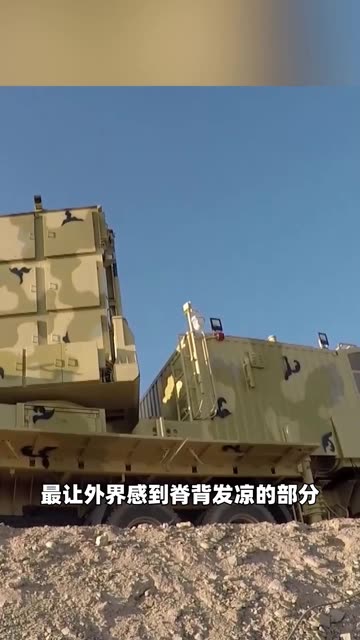 让外界感到脊背发凉，伊朗下一轮冲突打击的目标曝光 #老铁财富密码  #老铁知识百科  #老铁看热点  #2026新年快乐