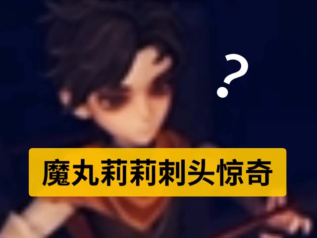#闺蜜们都在玩超自然
