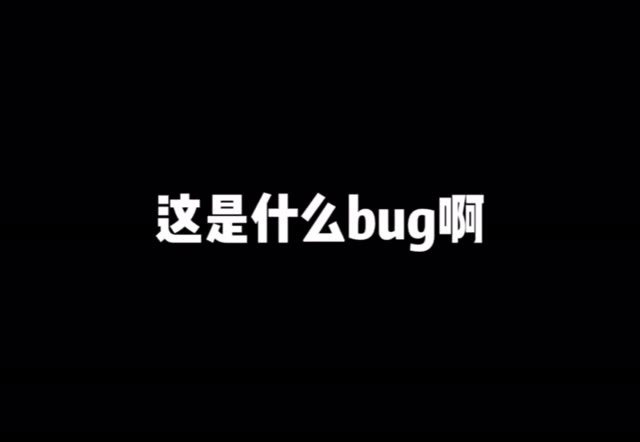 “这是什么bug?”#蛋仔派对 #蛋仔仙女茶话会 #蛋仔惊魂寻宝队 #蛋仔派对创计划
