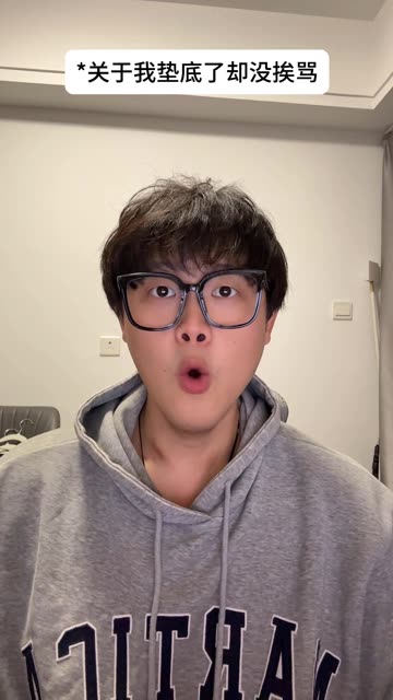 关于我垫底了队友没喷我还给我发枪这件事 #无畏契约 #喜爱度激励计划