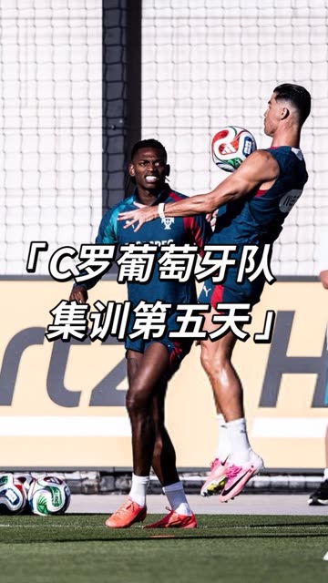 #c罗 葡萄牙队集训第五天！巴黎欧冠冠军四人仍在休假，暂未归队。#刘老师配音 #美加墨世界杯 #世界杯 @C罗Cristiano