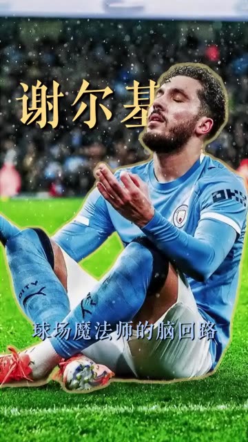 这就是球场艺术家吗！ #哈兰德  #足球 #搞笑 #老铁娱乐观察站 