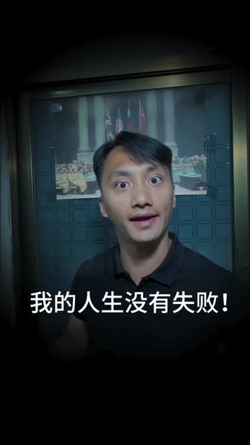 我的人生没有失败，要么成功，要么成长！我的人生没有敌人全是老师！要么得到，要么学到！ #励志 #正能量 #晓锋语录 #自律