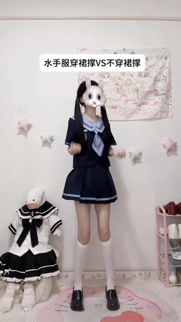 水手服穿裙撑VS不穿裙撑 #jk #嘉桐摇 #快手次元偶像计划 #快手三坑种草节