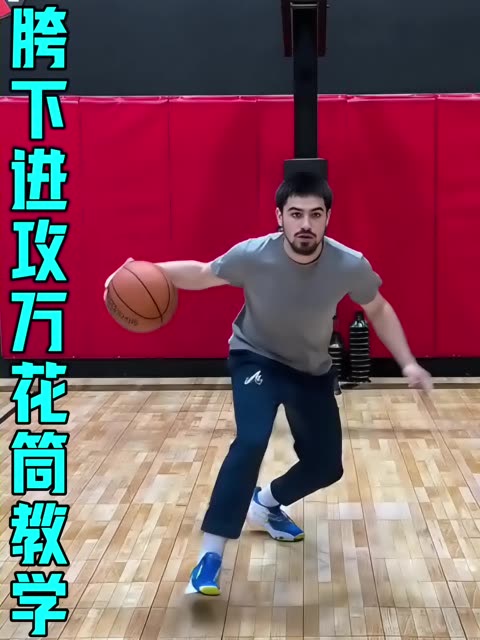 胯下进攻万花筒教学#篮球教学#
#篮球技巧 #篮球需要坚持和努力一定会成功  @快手体育