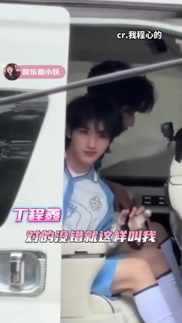 此男到底想干嘛！！！ #丁程鑫 #老铁娱乐观察站 #年年有娱 