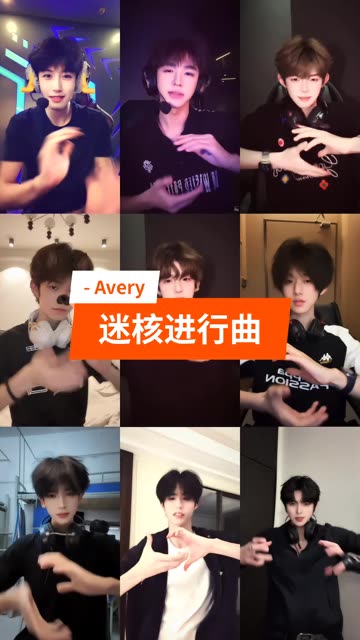 高质版来了，小心震荡# 无畏契约 #迷核手势舞 #毕了个yes #热辣一夏 #闪光毕业季