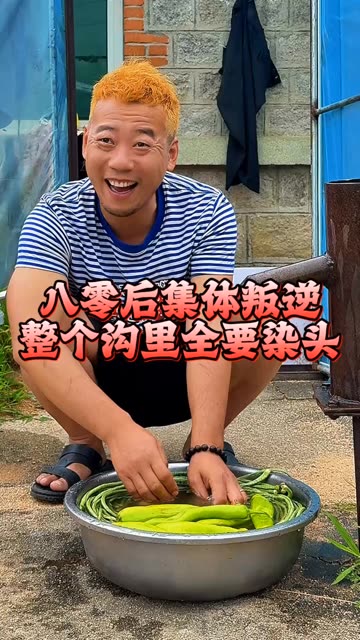 #农村生活  #农村美食  #农村人的生活就是这样的 #三农