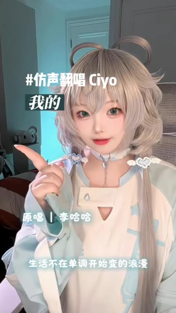 今天想给大家介绍我的老大！#我的  #洛天依  #翻唱