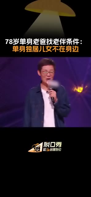 #脱口秀和Ta的朋友们第3季  文俊：这好事儿想得挺美 #脱口秀和Ta的朋友们  #脱口秀  #文俊